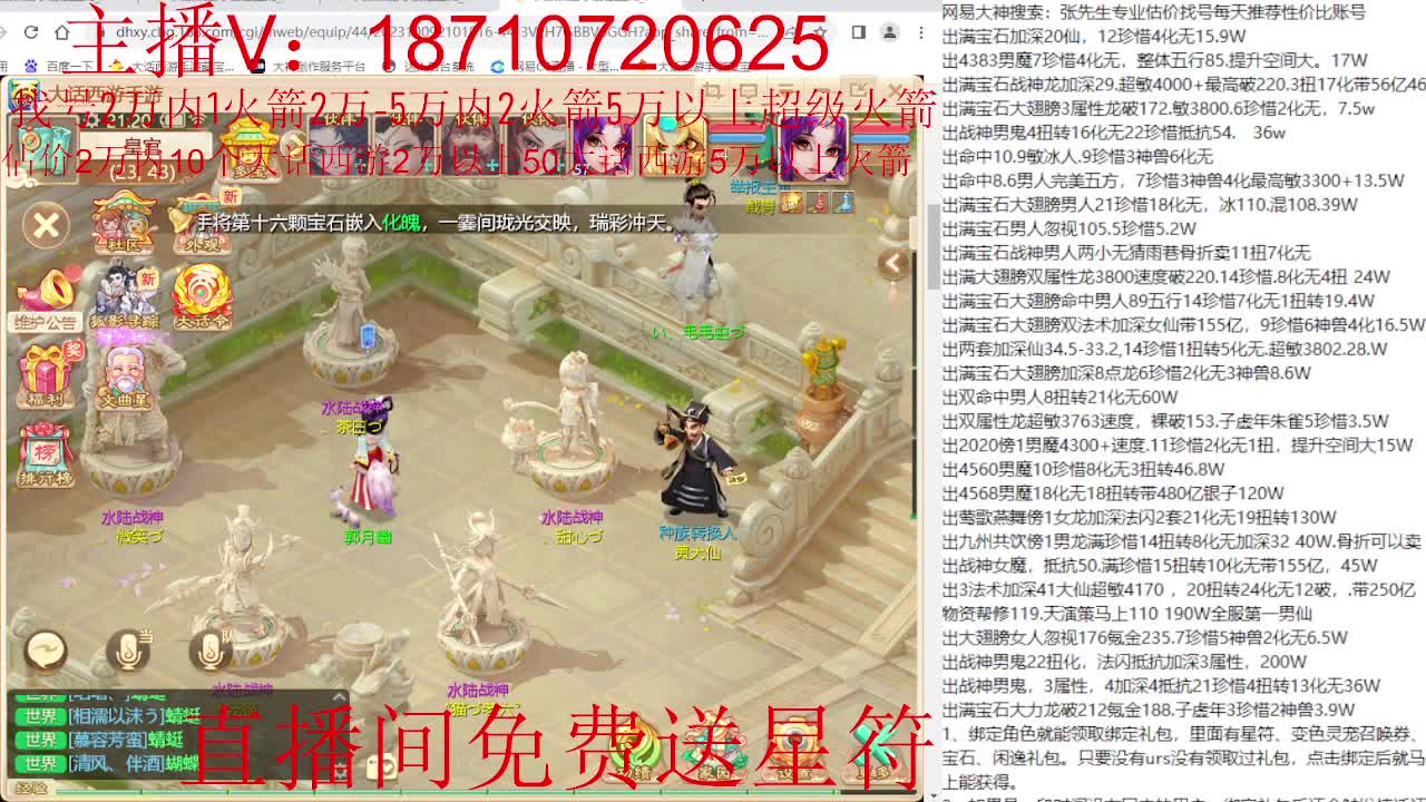 专业藏宝阁，估价找号帮出调号 第7段