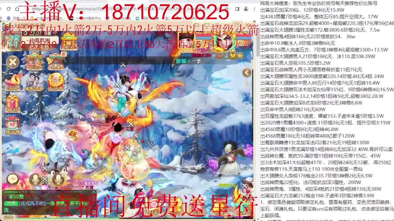 专业藏宝阁，估价找号帮出调号 第9段