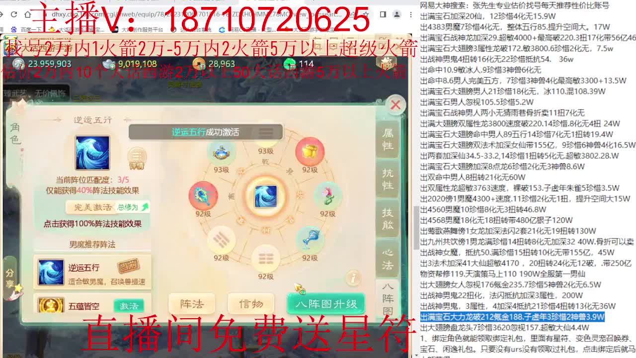 专业藏宝阁，估价找号帮出调号 第10段