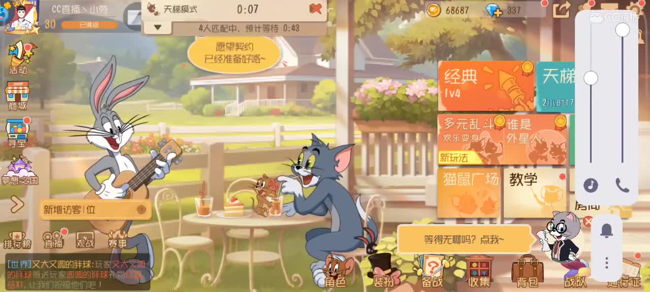 在线接猫鼠，段位箪。新赛季 第2段