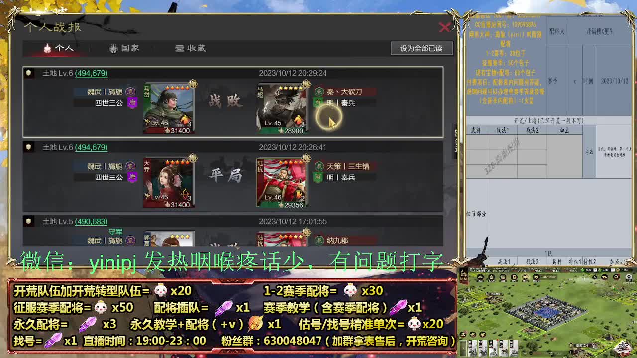 细节配将师在线、稳定开荒 第2段