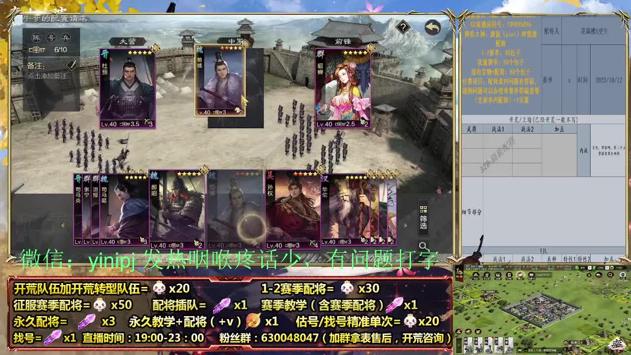 细节配将师在线、稳定开荒 第3段