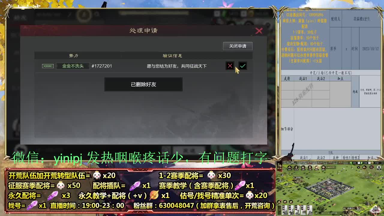 细节配将师在线、稳定开荒 第4段