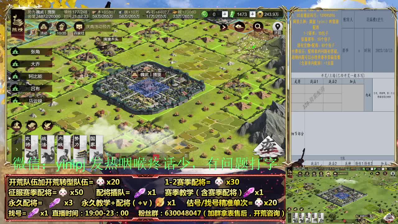 细节配将师在线、稳定开荒 第5段