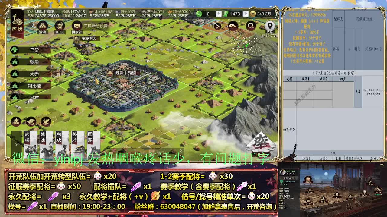 细节配将师在线、稳定开荒 第6段