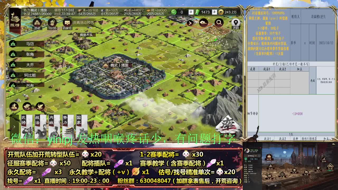 细节配将师在线、稳定开荒 第7段