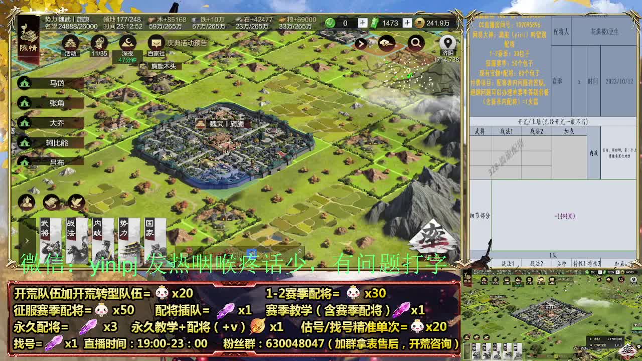 细节配将师在线、稳定开荒 第8段