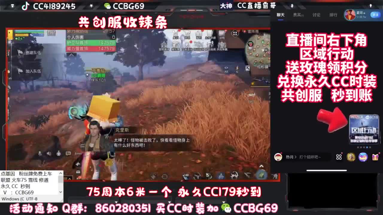 共创服CC秒到带联盟 第2段