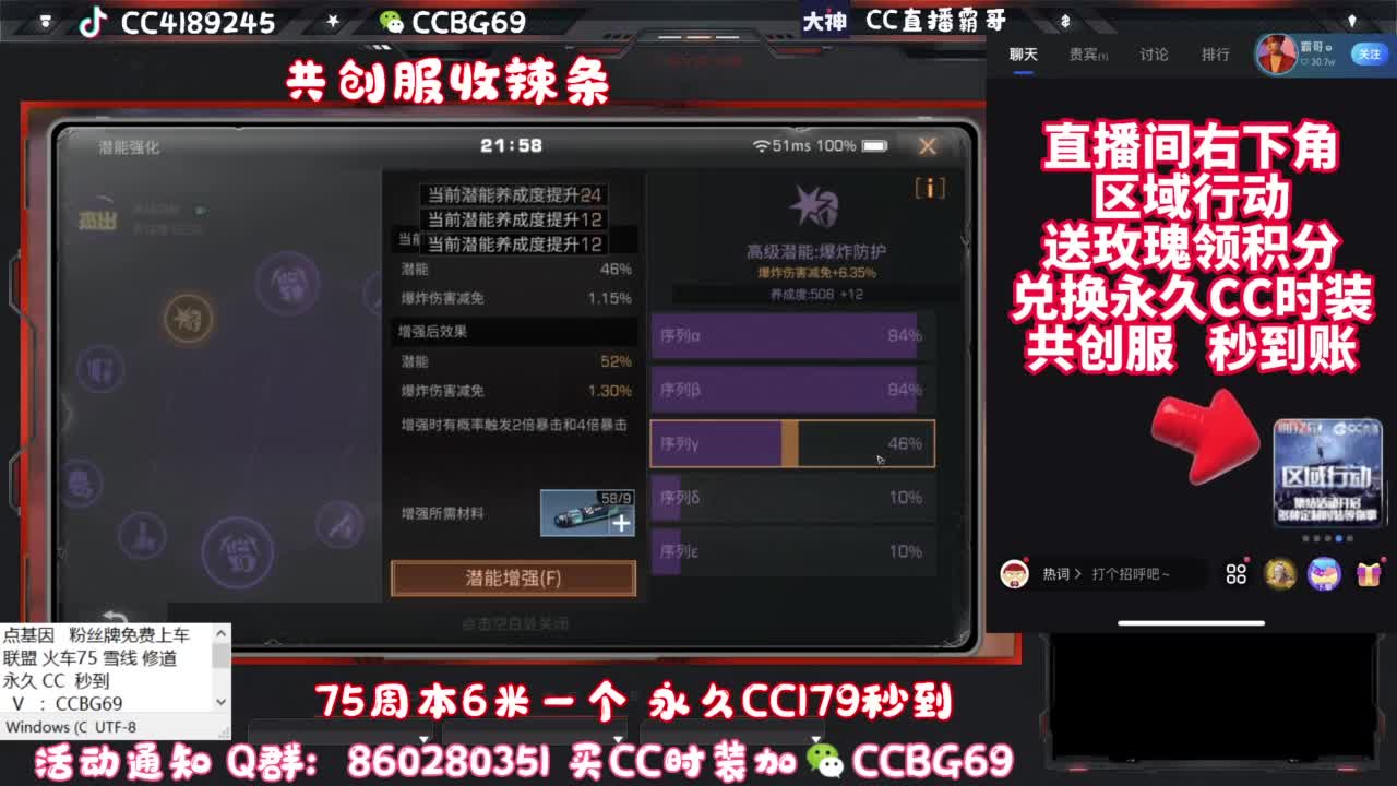 共创服CC秒到带联盟 第4段