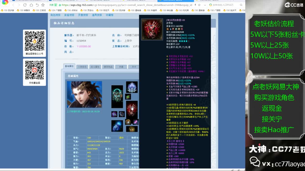 老妖又找到性价比号啦 第1段