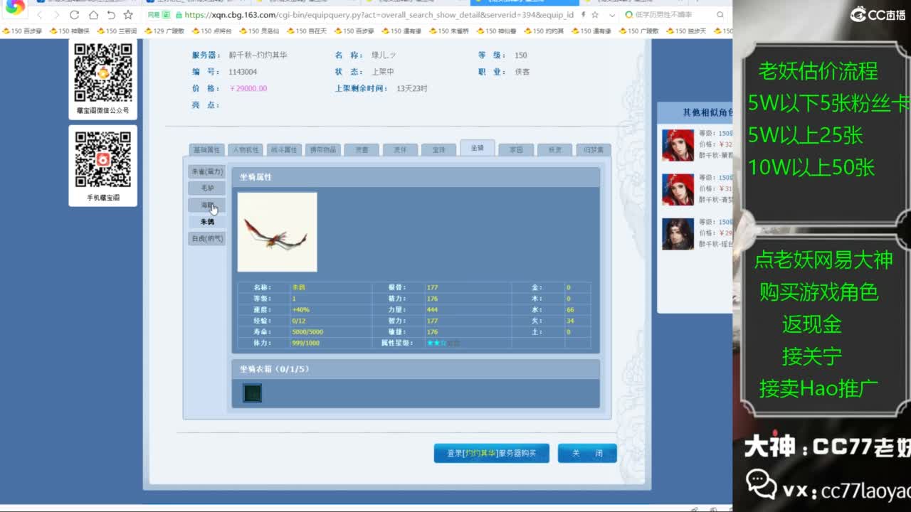 老妖又找到性价比号啦 第2段