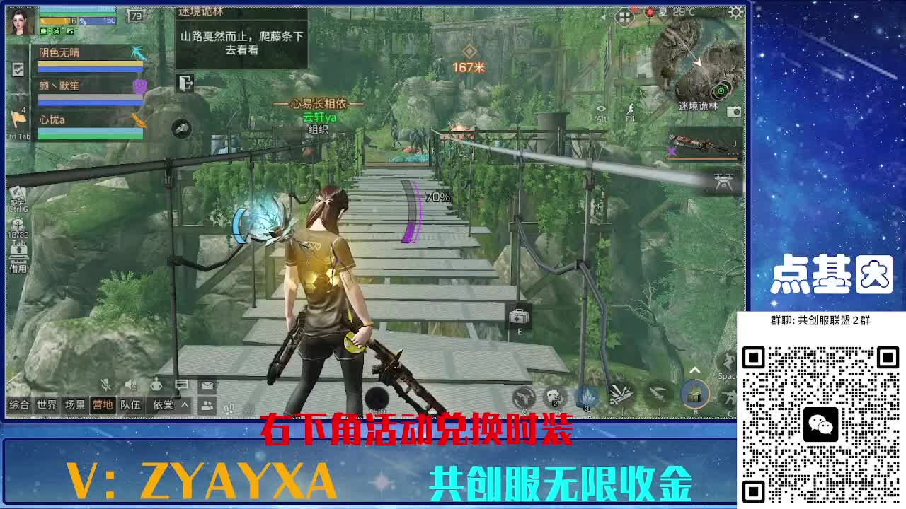 共创服时装兑换秒到！ 第2段