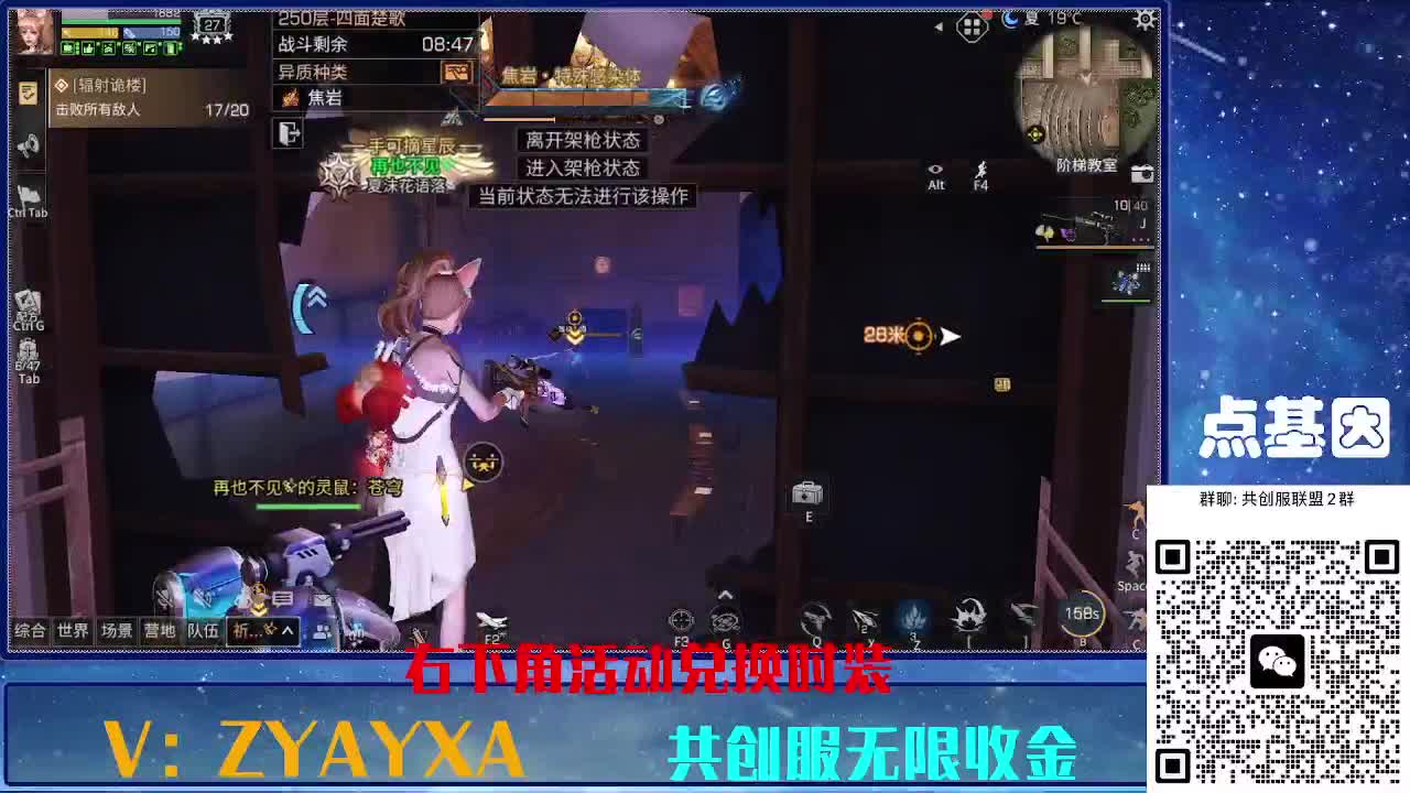 共创服时装兑换秒到！ 第3段