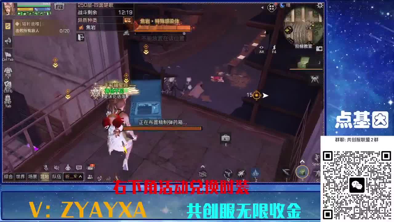 共创服时装兑换秒到！ 第4段