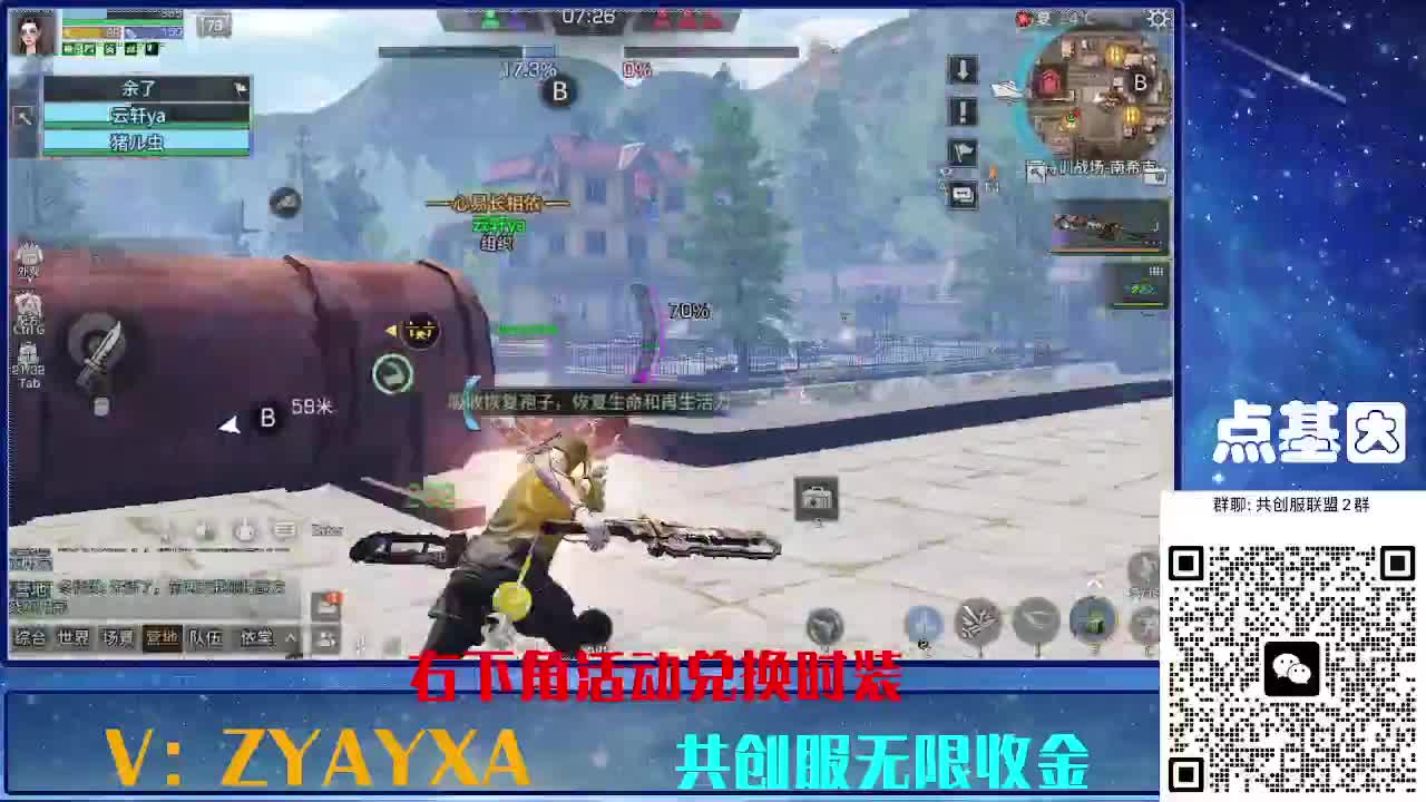 共创服时装兑换秒到！ 第5段