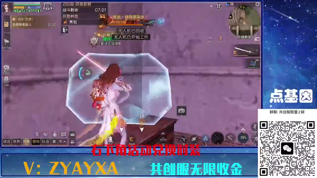 共创服时装兑换秒到！ 第7段