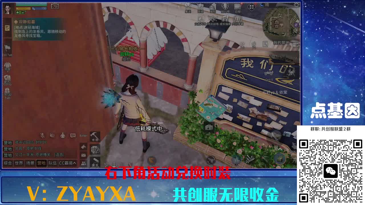 共创服时装兑换秒到！ 第8段