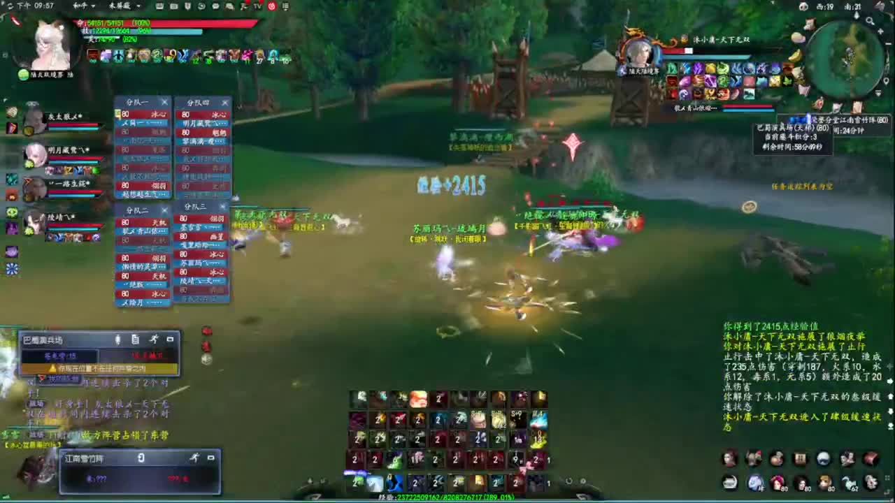 柔弱不能自理 第6段