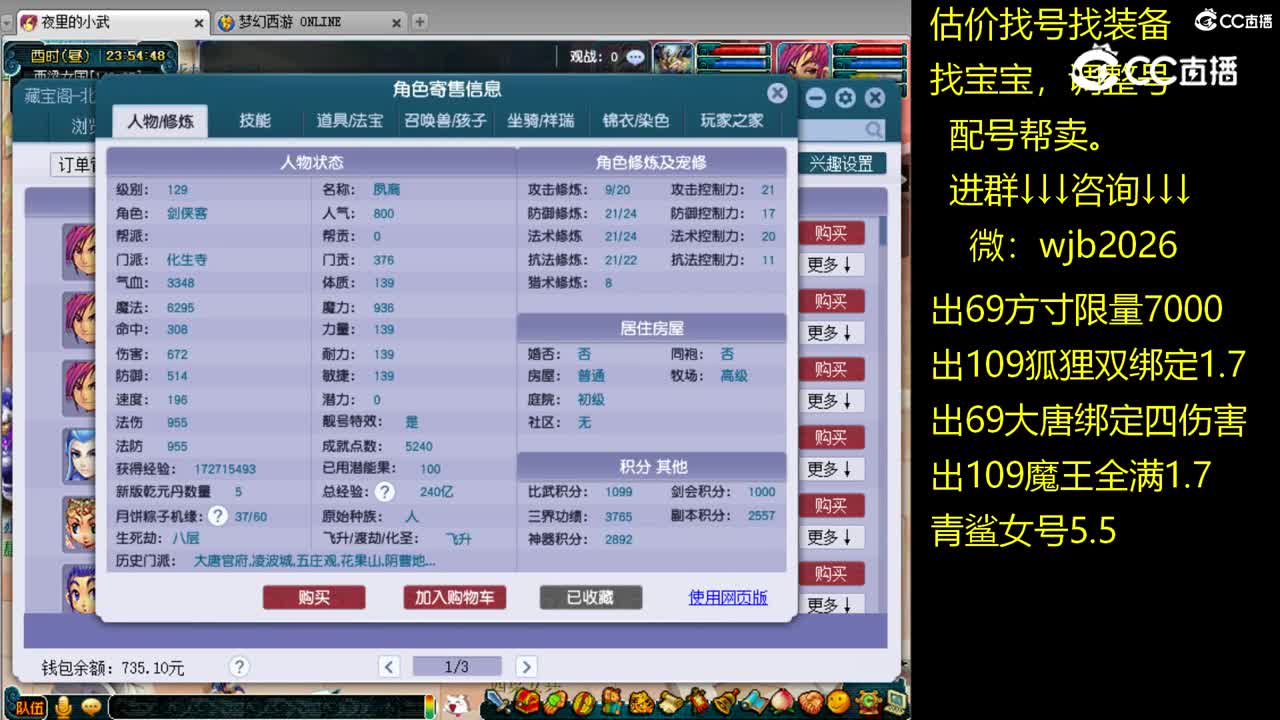 【主播点评】化生寺