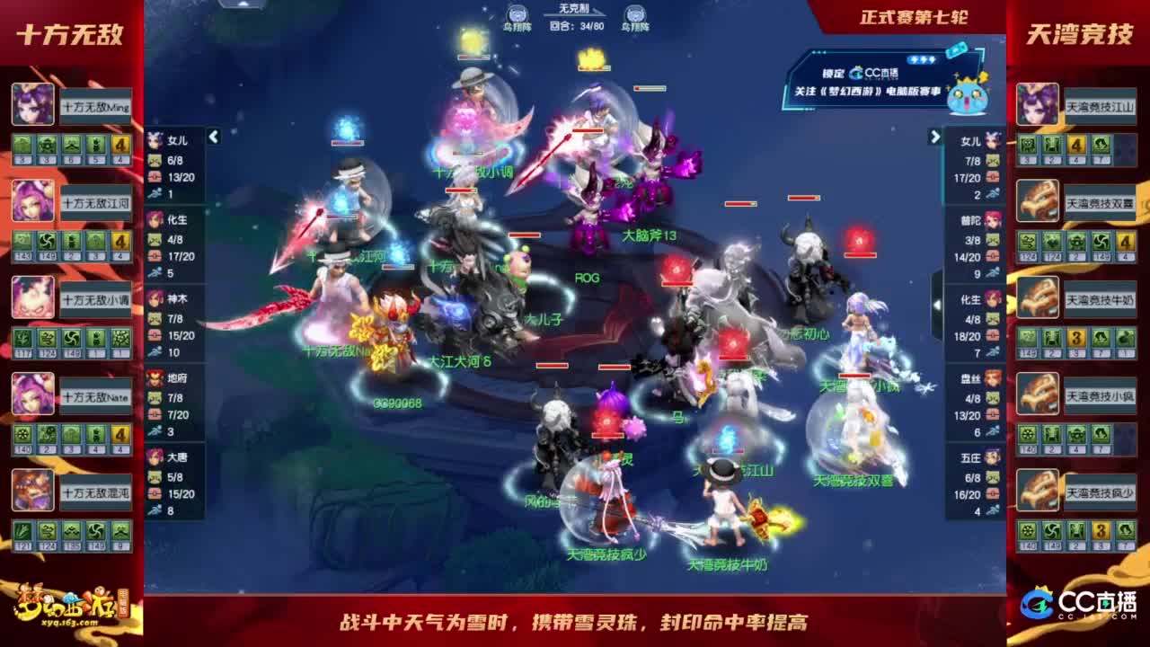 【重播】群雄逐鹿X9精英争霸赛-第七赛季正式赛 第3段