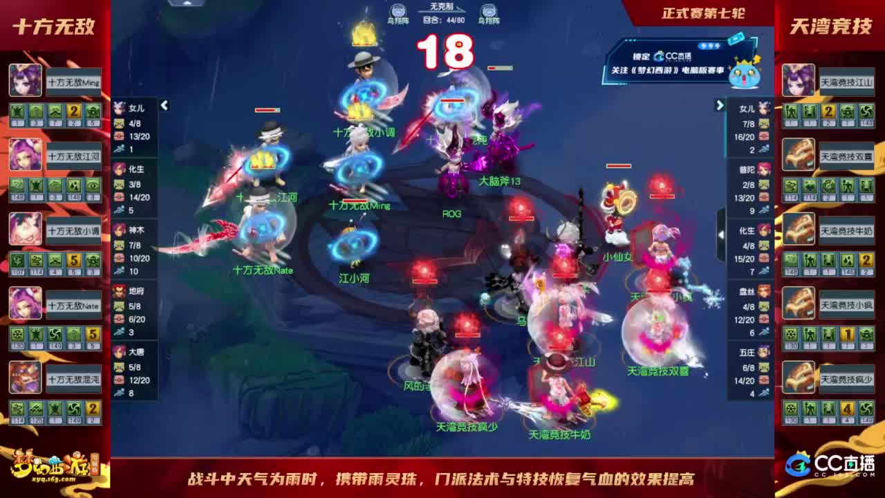 【重播】群雄逐鹿X9精英争霸赛-第七赛季正式赛 第4段