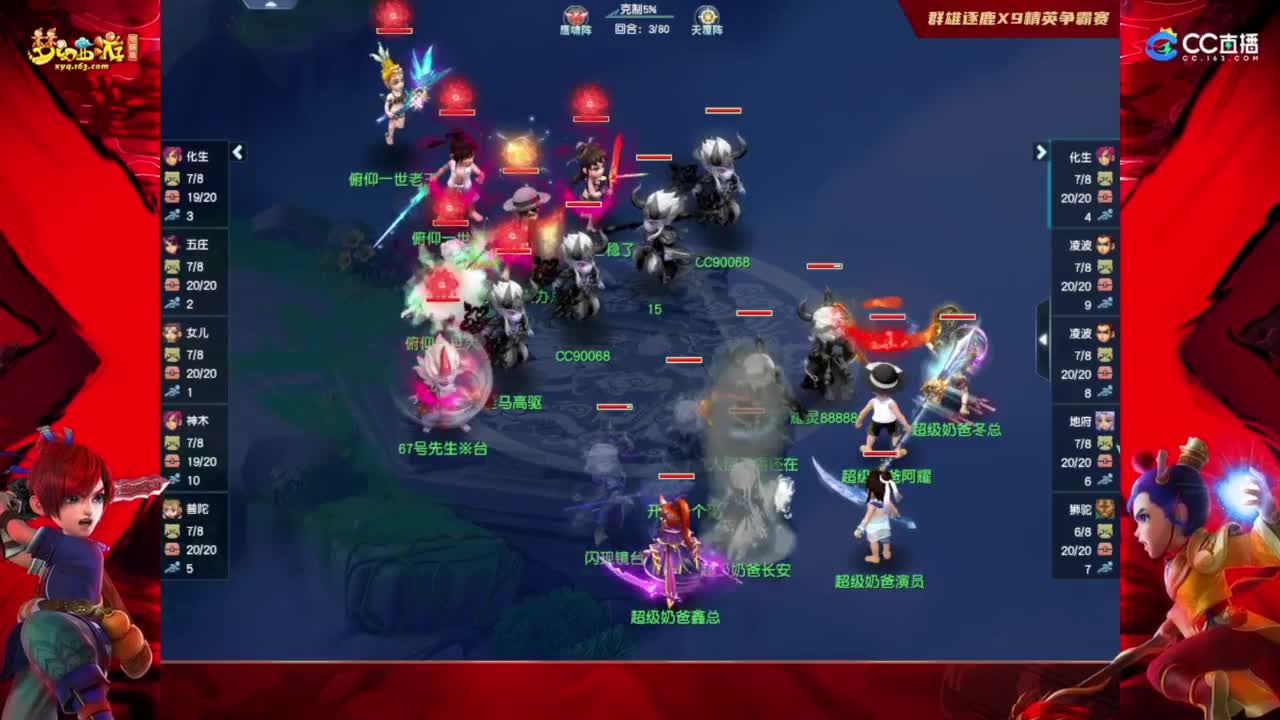 【重播】群雄逐鹿X9精英争霸赛-第七赛季正式赛 第6段