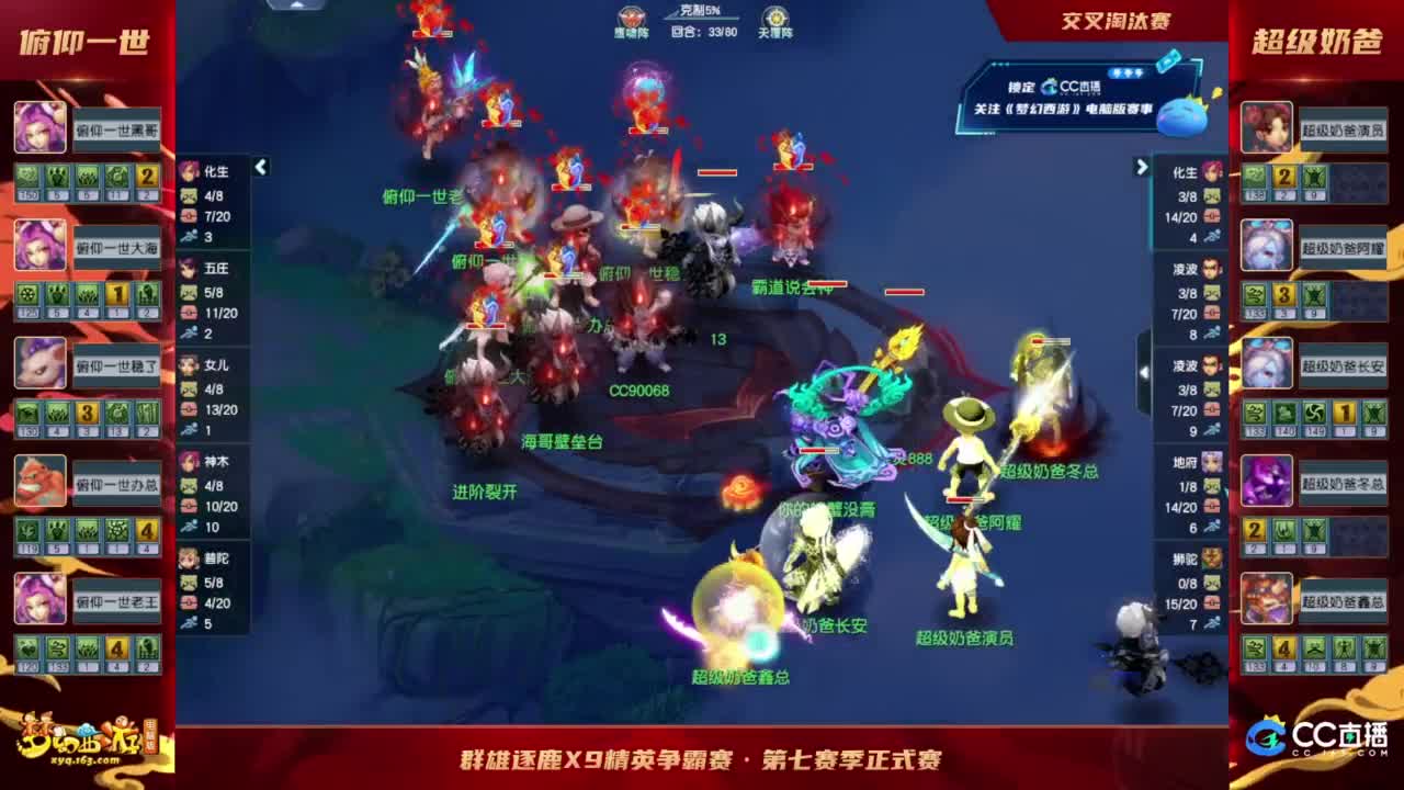 【重播】群雄逐鹿X9精英争霸赛-第七赛季正式赛 第7段