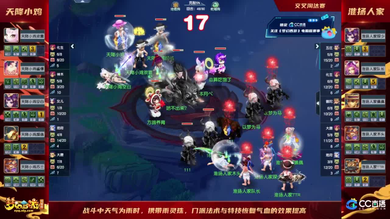 【重播】群雄逐鹿X9精英争霸赛-第七赛季正式赛 第8段