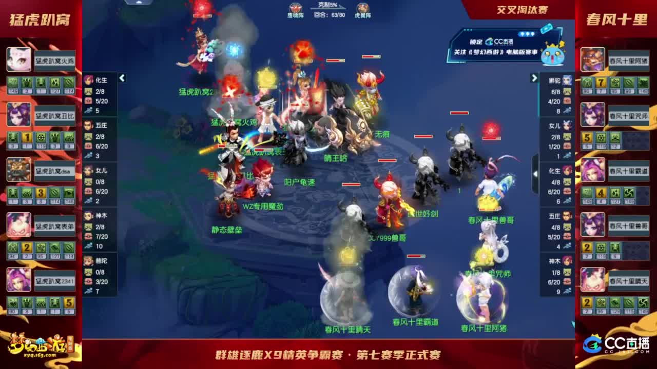 【重播】群雄逐鹿X9精英争霸赛-第七赛季正式赛 第9段