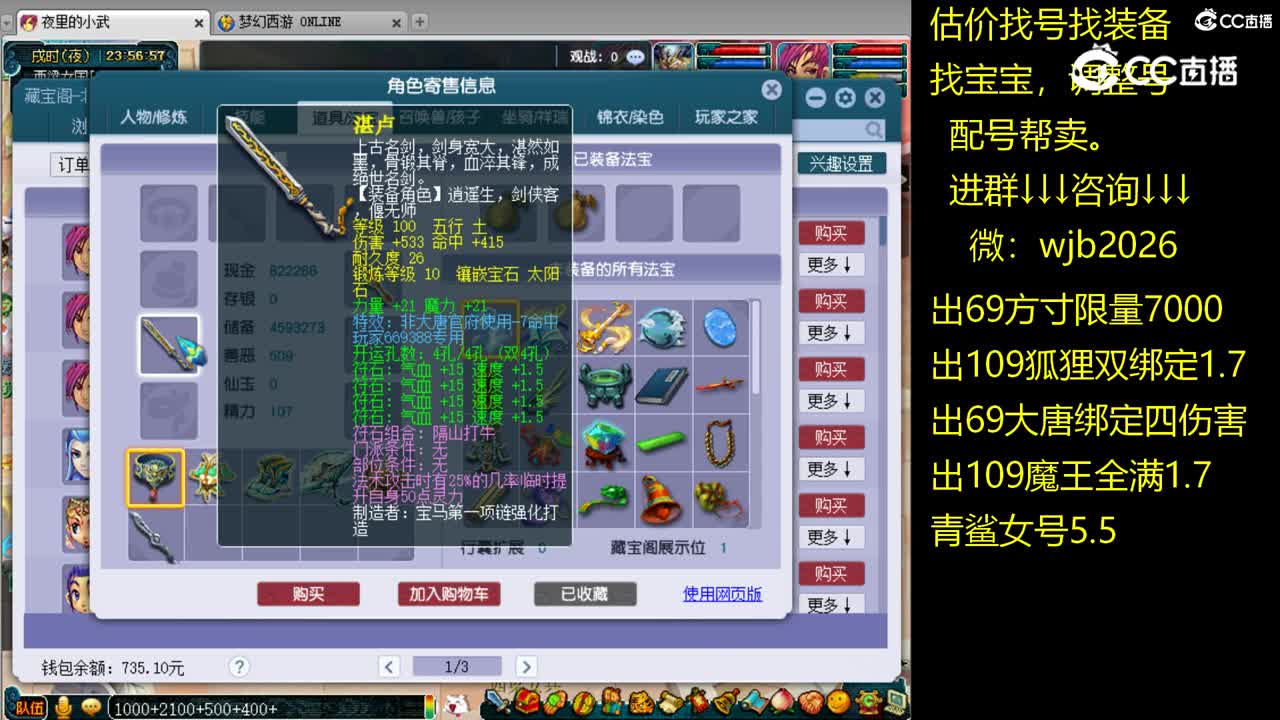 【主播点评】神木林