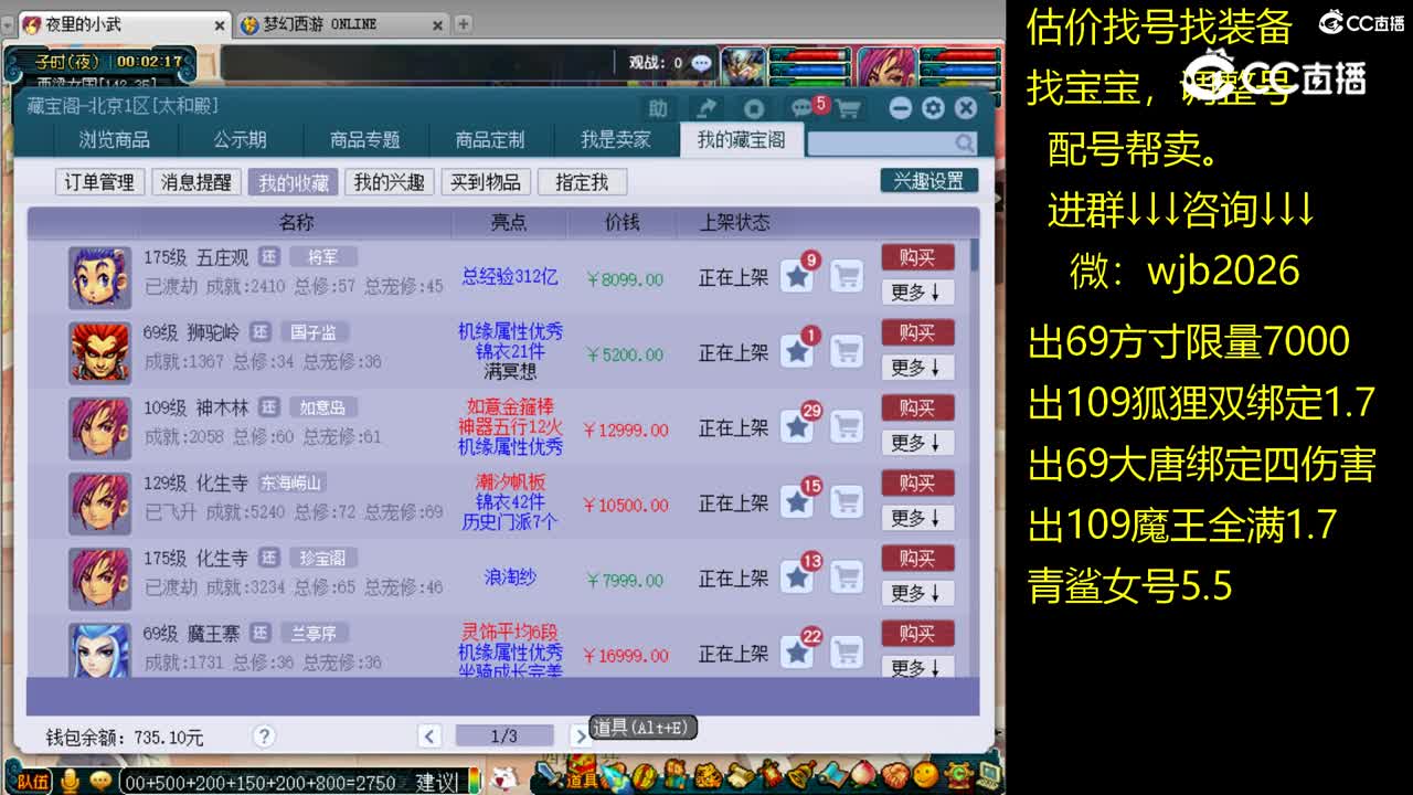 【主播点评】狮驼岭