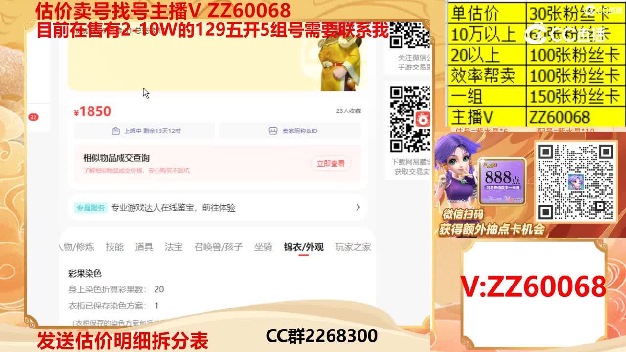 【主播点评】10445071