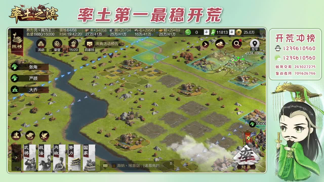 接开荒 冲榜第一 第1段