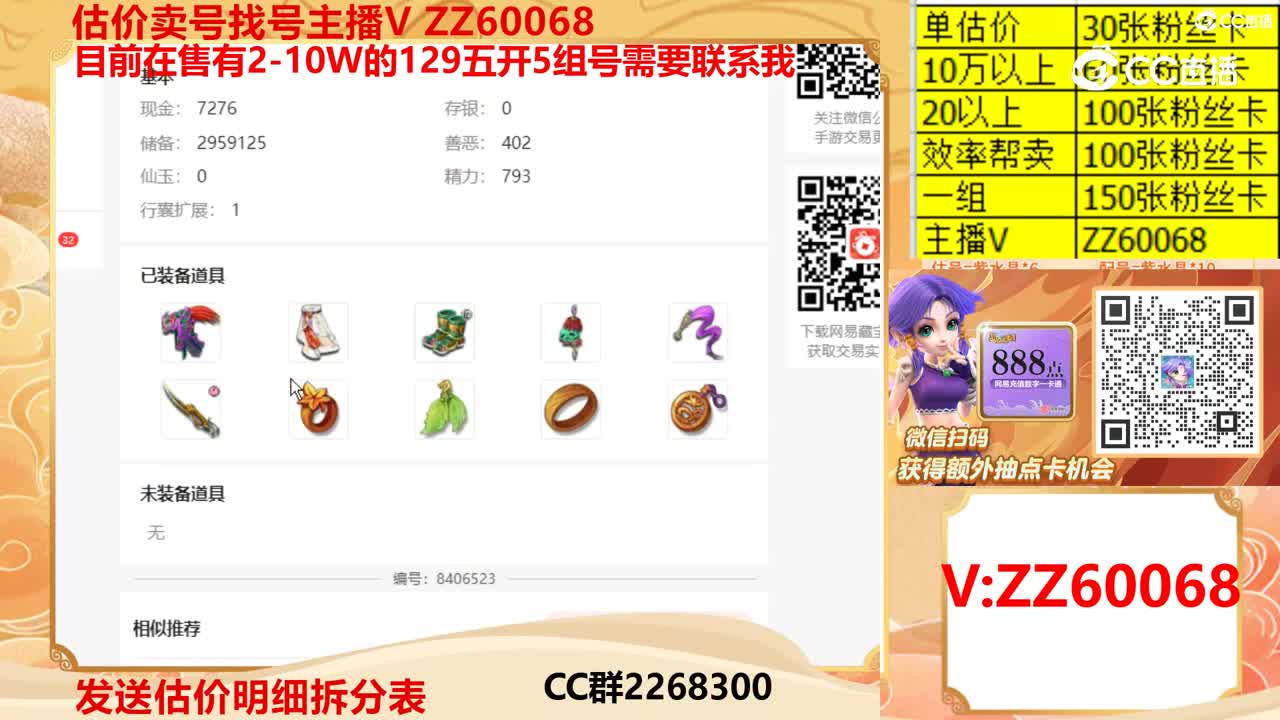 【主播点评】14773884