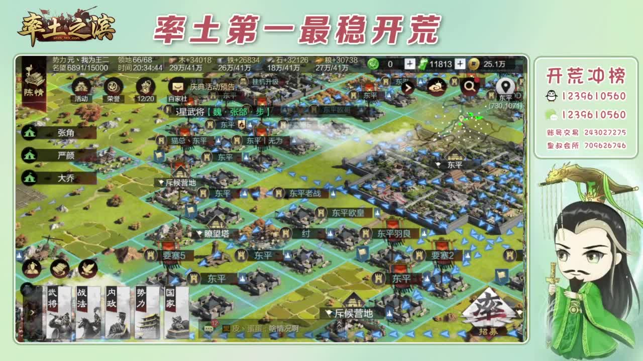 接开荒 冲榜第一 第2段