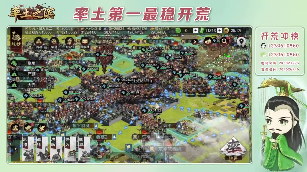 接开荒 冲榜第一 第3段