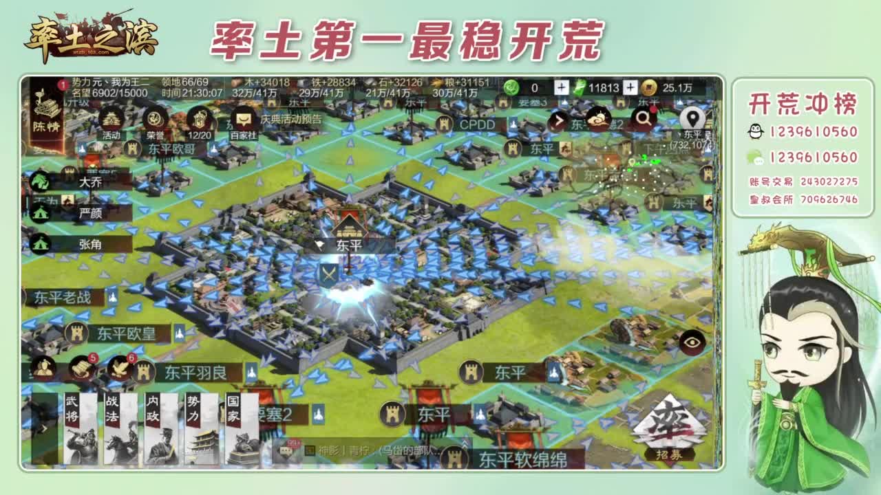 接开荒 冲榜第一 第4段