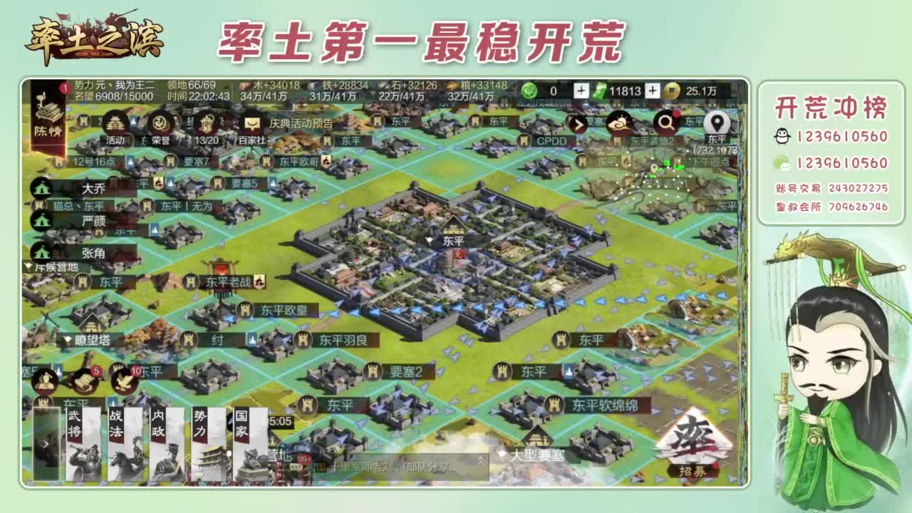 接开荒 冲榜第一 第5段