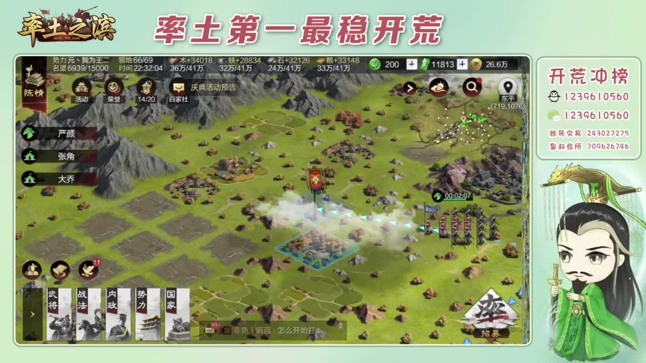 接开荒 冲榜第一 第6段