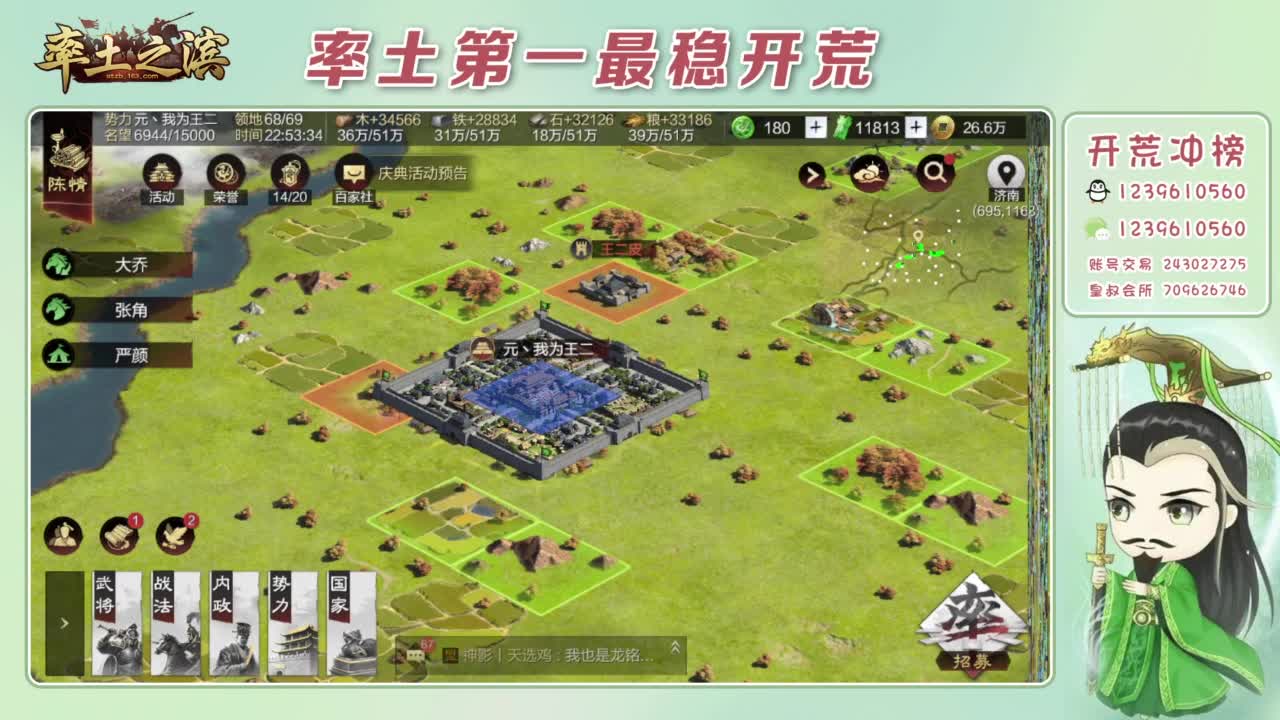 接开荒 冲榜第一 第7段