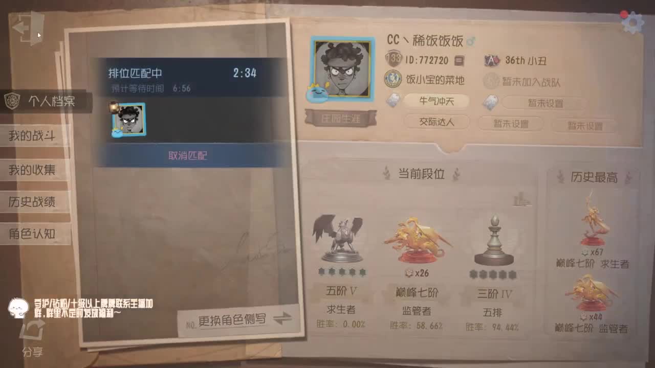 努力练习锯术 第1段