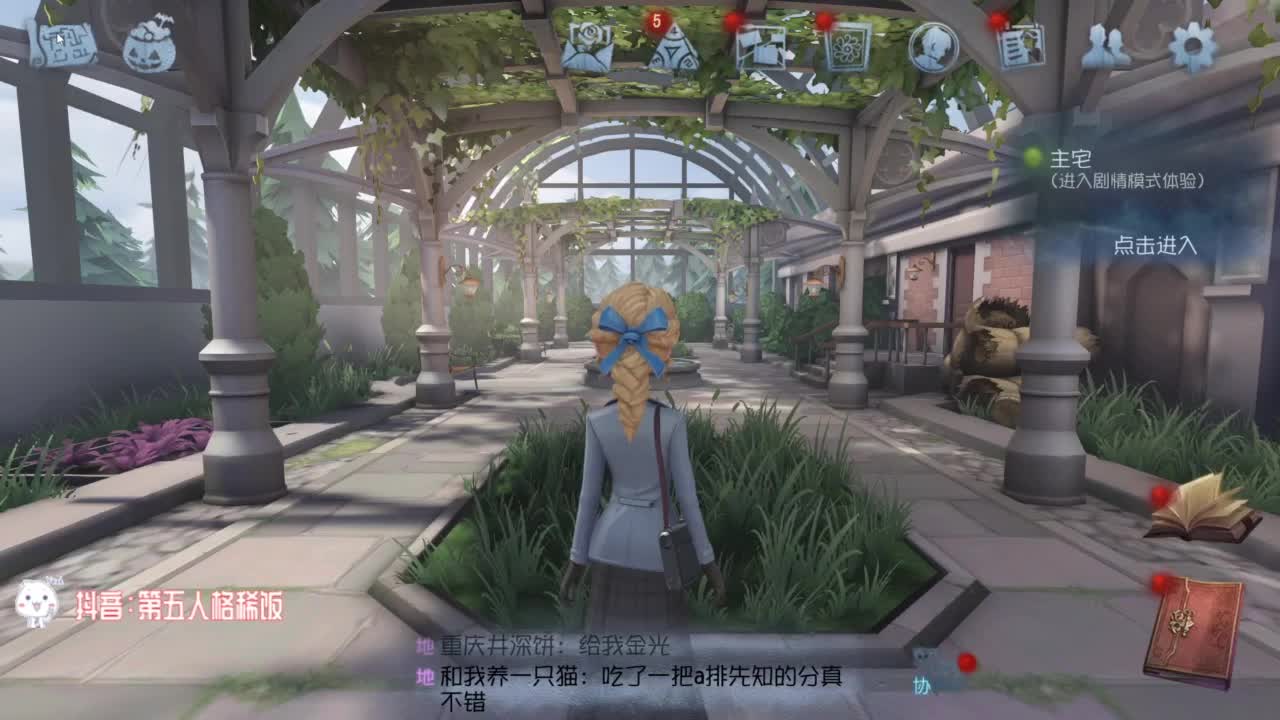 努力练习锯术 第4段