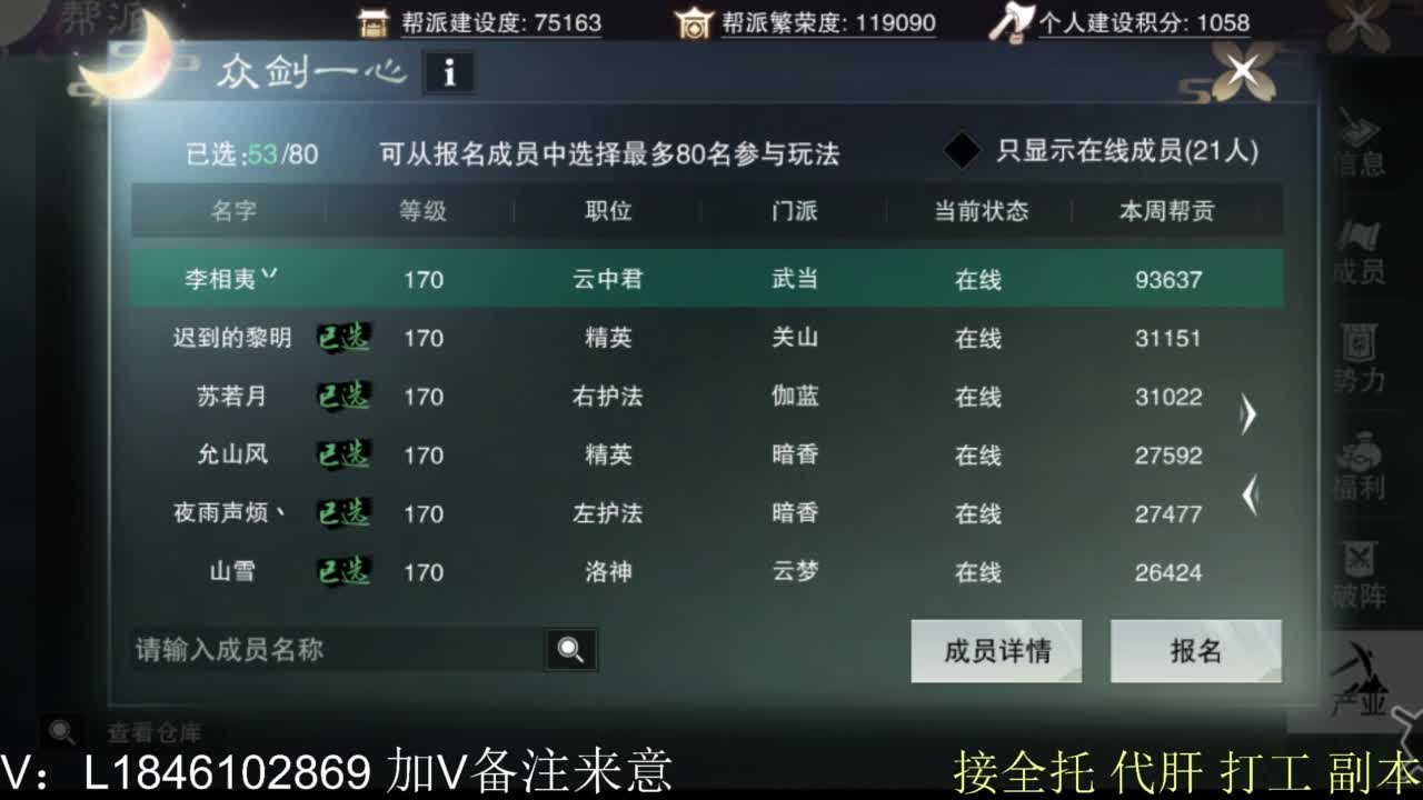 接副本托管各种 第3段