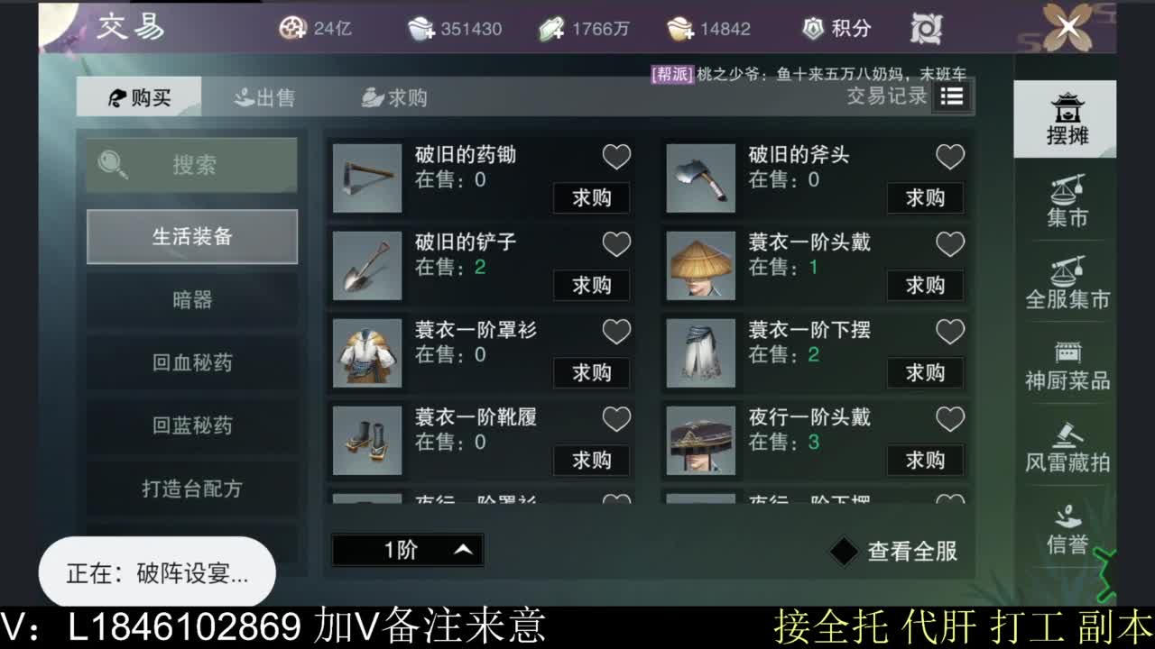 接副本托管各种 第4段