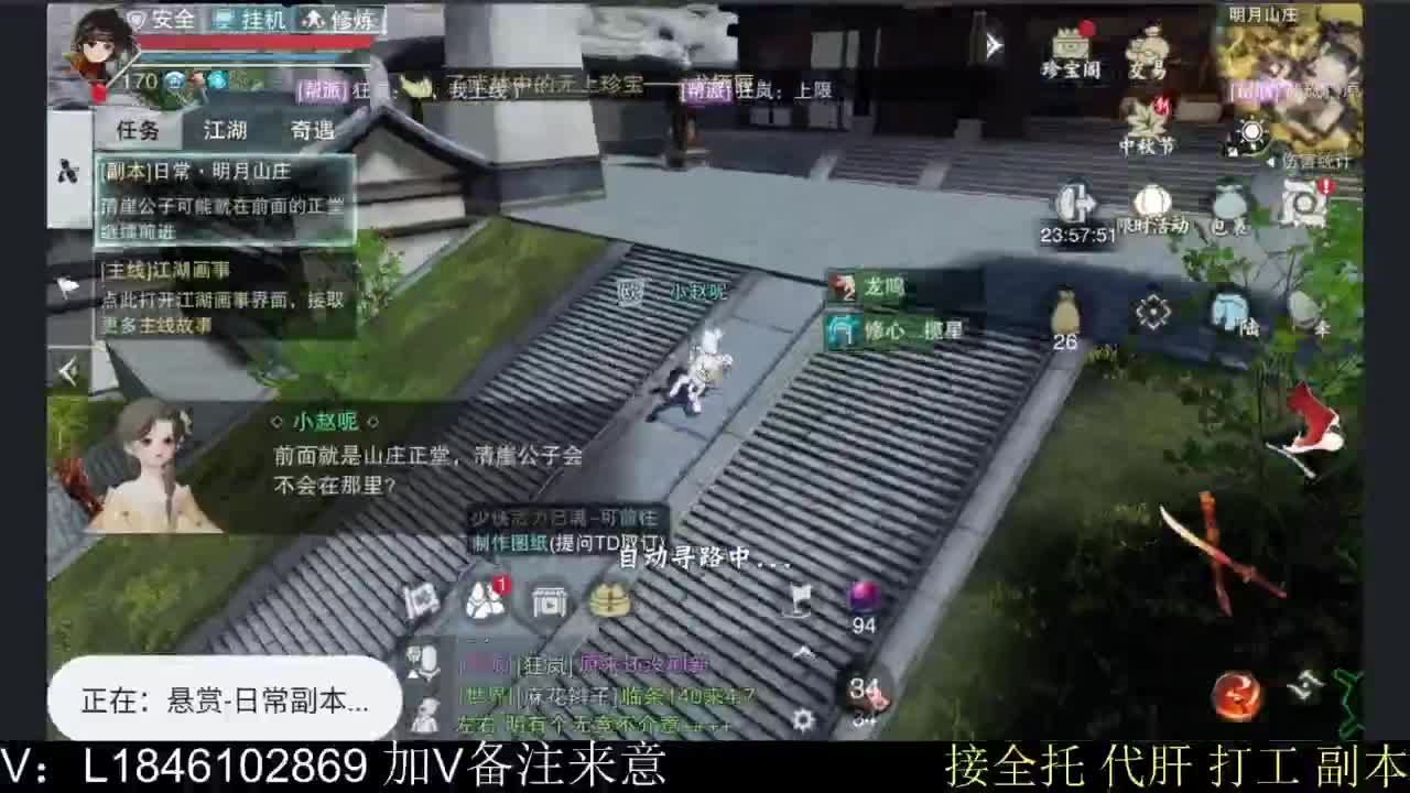 接副本托管各种 第6段