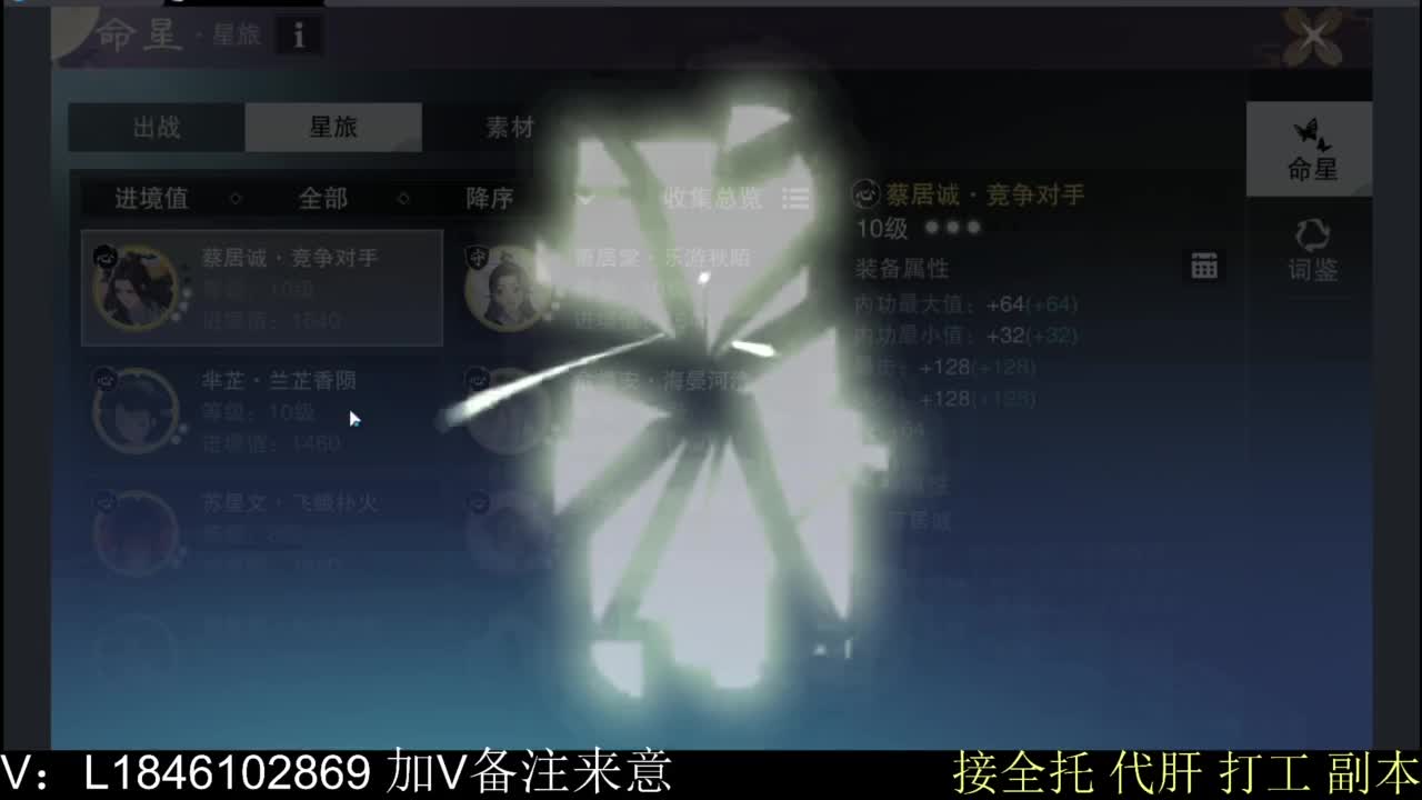 接副本托管各种 第8段