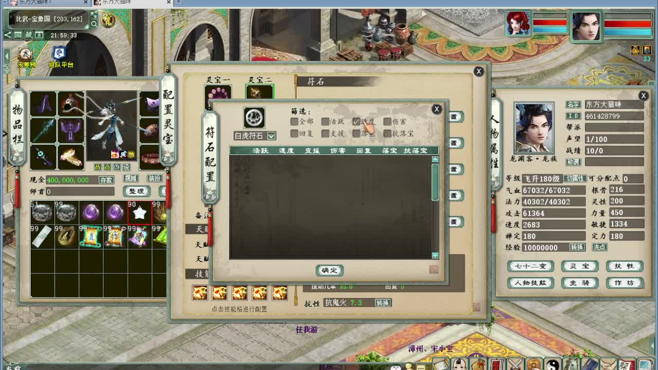 双冠猫 调无差别装备 第3段
