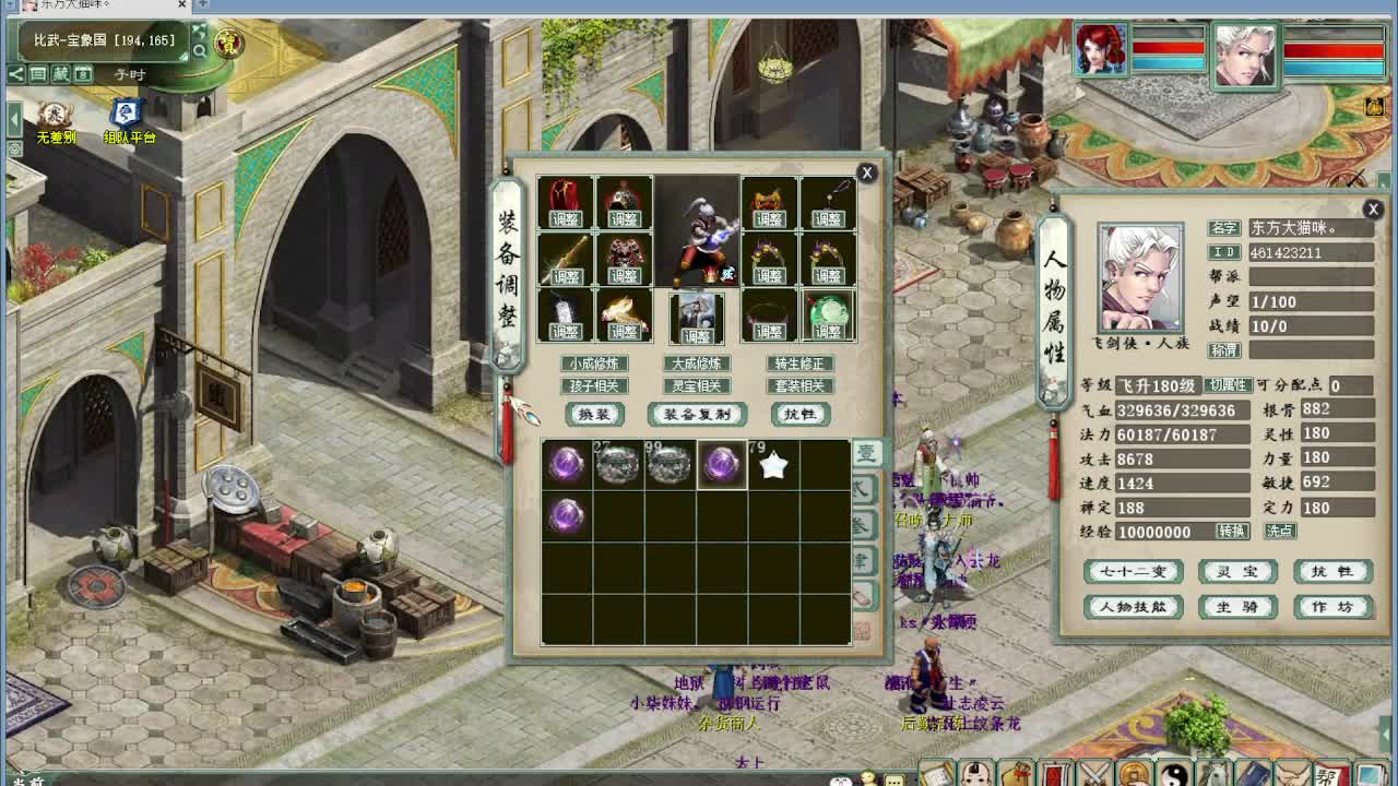 双冠猫 调无差别装备 第7段