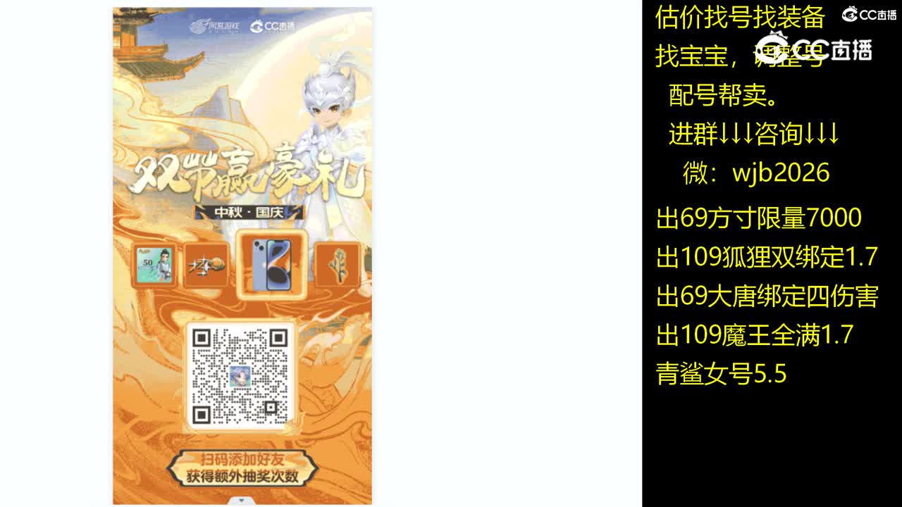 【主播点评】鬼将