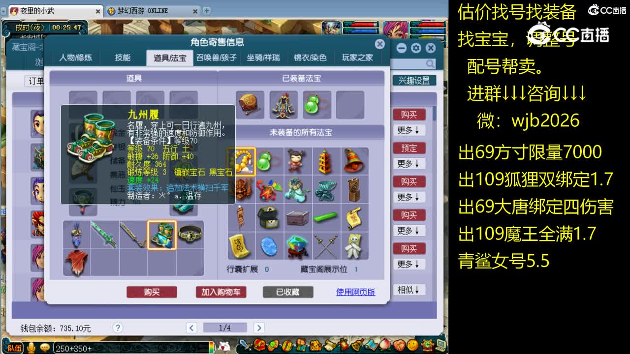 【主播点评】化生寺